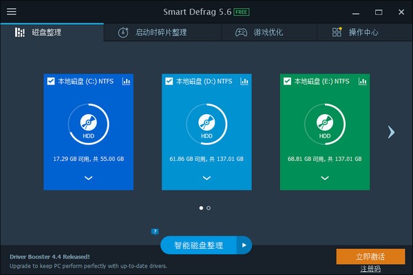 defragIObit SmartDefragܴűPߣʹ÷