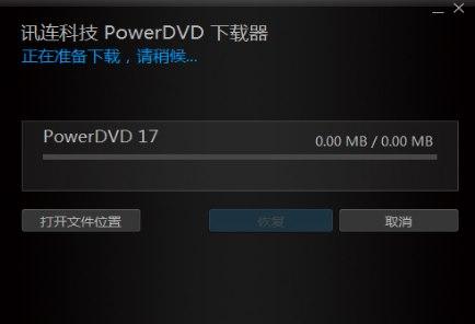 powerdvd ٷd