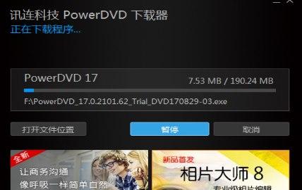 powerdvd ٷd