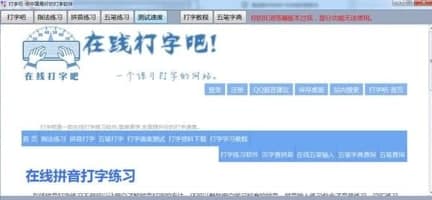 打字下載安裝教程和軟件介紹
