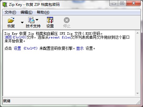 思量密碼破解神器下載使用幫助