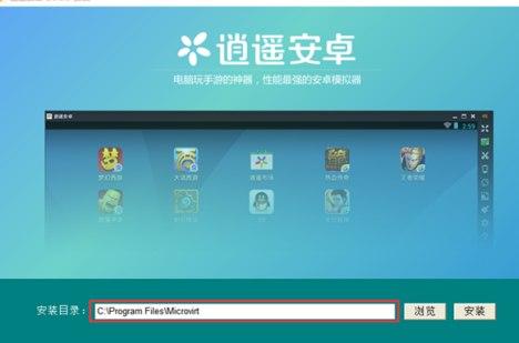 逍遙安卓模擬器使用教程和功能詳解