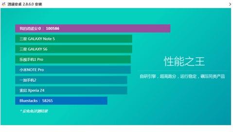 逍遙安卓模擬器使用教程和功能詳解