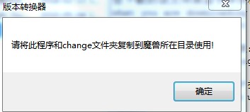 魔獸爭霸3冰封王座轉(zhuǎn)換器下載使用教學(xué)