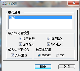 怎么使用極品五筆最新版