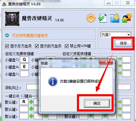 魔獸世界按鍵精靈使用技巧