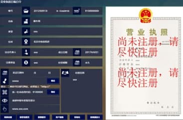 怎么使用營業(yè)執(zhí)照生成器