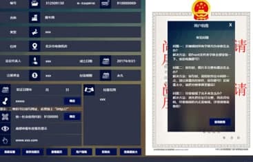 營(yíng)業(yè)執(zhí)照一鍵生成器官方下載