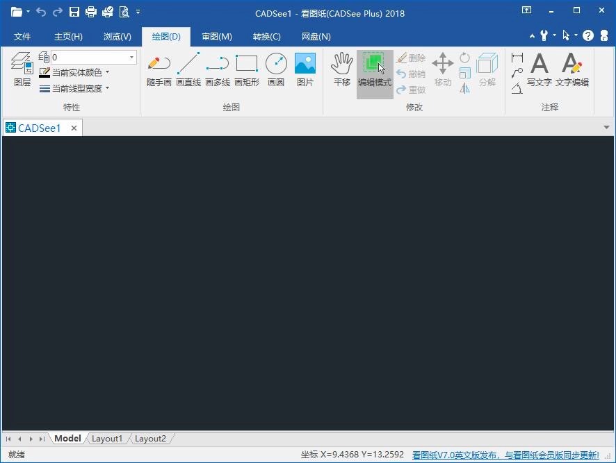 看圖紙DwgSeePlus功能特色詳細(xì)介紹及免費(fèi)下載