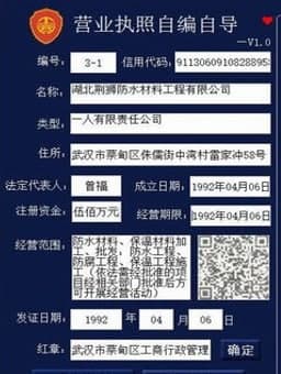 營業(yè)執(zhí)照在線一鍵生成安裝教程介紹