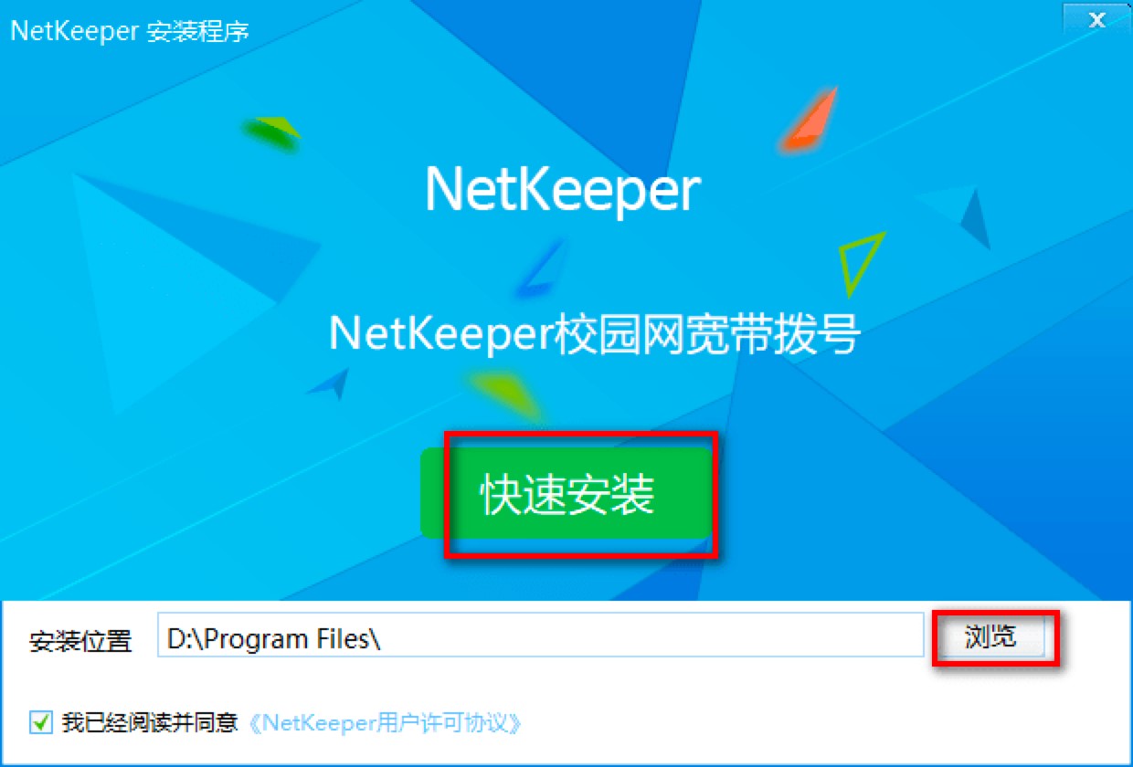 NetKeeper͑˹ɫԔ(x)BҊ(jin)(wn)}