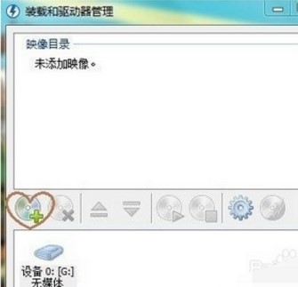 虛擬光驅(qū)DaemonTools下載使用幫助