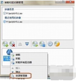 虛擬光驅(qū)DaemonTools下載使用幫助