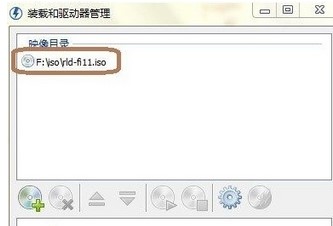 虛擬光驅(qū)DaemonTools下載使用幫助
