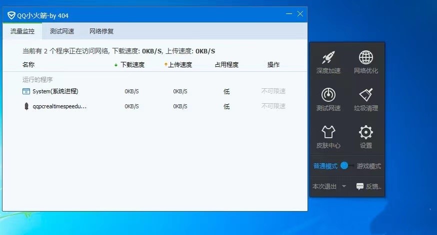 騰訊電腦管家加速小火箭功能特色介紹及免費(fèi)下載