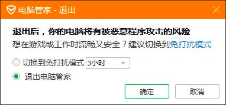 騰訊電腦管家加速小火箭功能特色介紹及免費(fèi)下載
