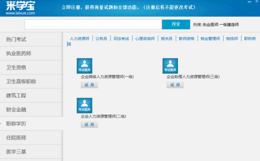 圖：來學(xué)寶典