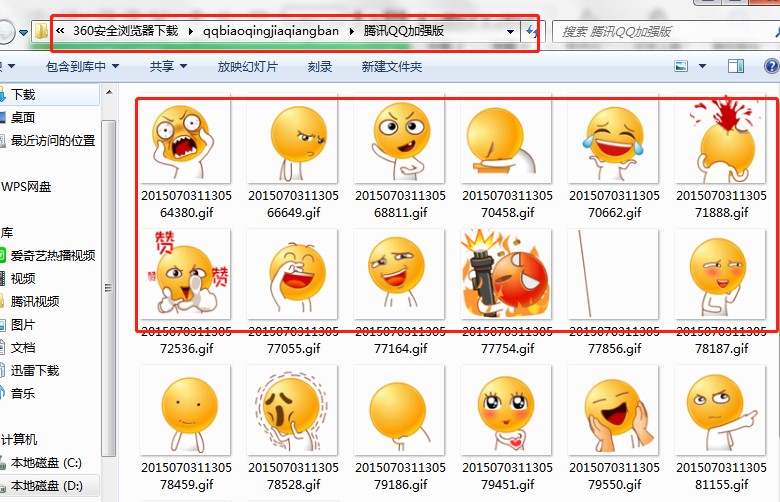 QQ表情加強(qiáng)版下載使用圖文教程