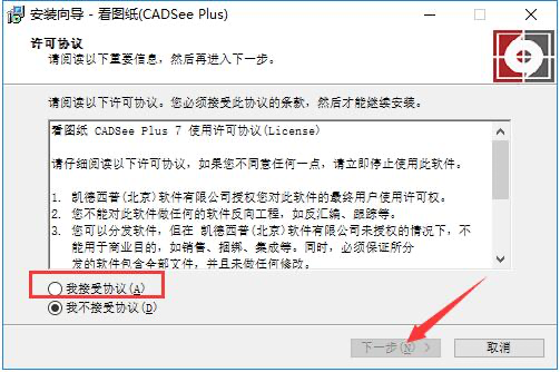 看圖紙常見問題及使用教程