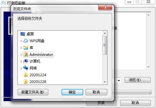 打字吧官方下載安裝使用教程