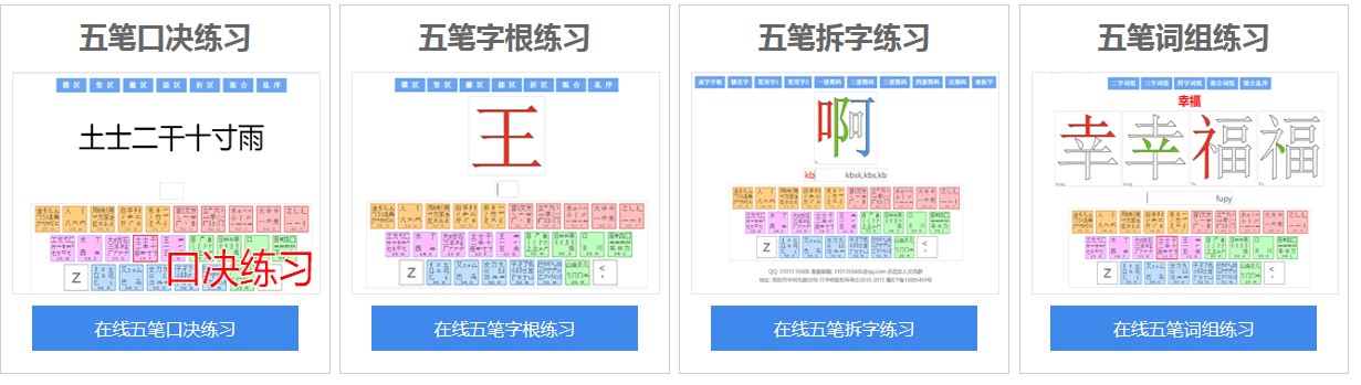 打字吧官方下載安裝使用教程