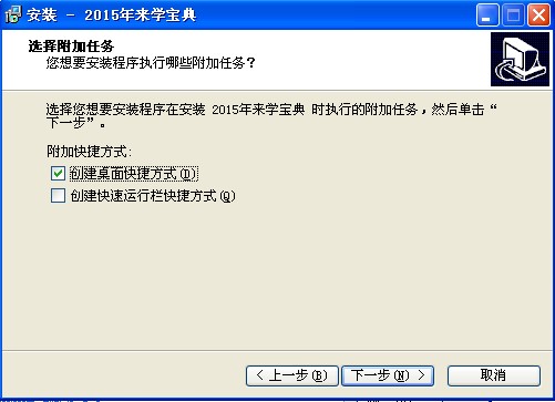 來學寶典如何安裝？來學寶典安裝教學