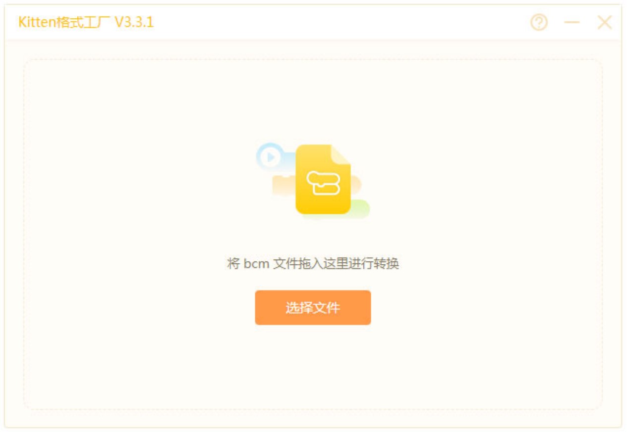 編程貓格式工廠軟件功能特色詳細(xì)介紹及免費(fèi)下載