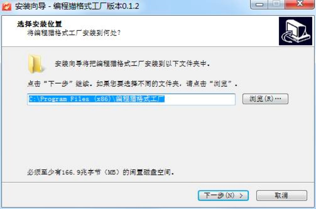 編程貓格式工廠軟件功能特色詳細(xì)介紹及免費(fèi)下載