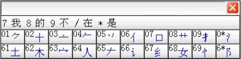 智能H3輸入法的在電腦桌面中鍵盤消失的解決方法