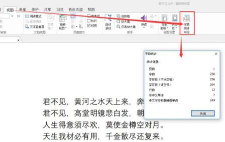 文檔閱讀器的這幾個(gè)功能你一定要知道