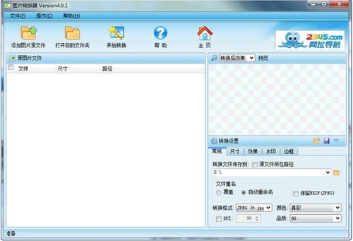 zxt圖片轉(zhuǎn)換下載