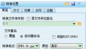 zxt圖片轉(zhuǎn)換下載