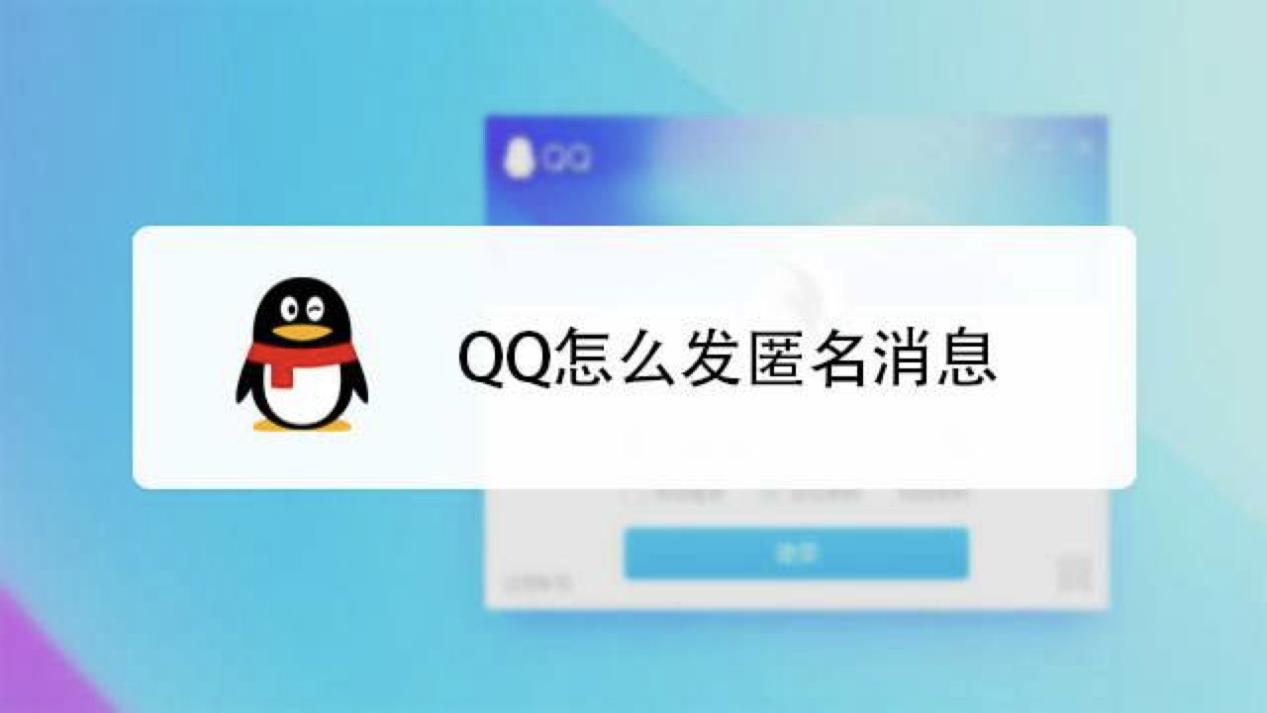 qq