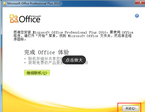 Office 2010wƽdb̳