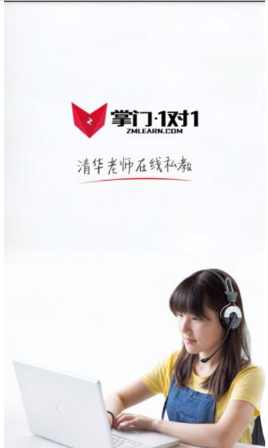 掌門1對1輔導(dǎo)APP客戶端安卓版官網(wǎng)下載簡介