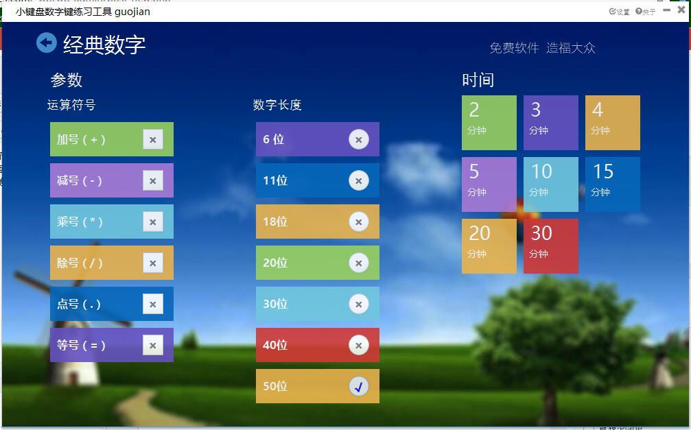 小鍵盤打字練習(xí)
