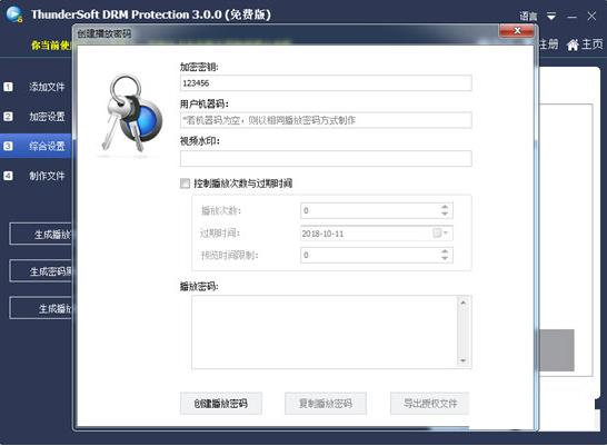 ThunderSoft DRM ProtectionܴaoO(sh)ܛdb