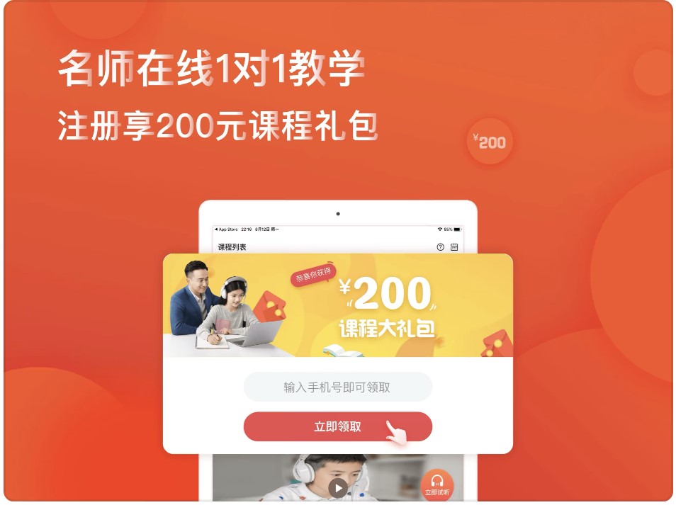 掌門一對(duì)一在線學(xué)習(xí)輔導(dǎo)軟件下載