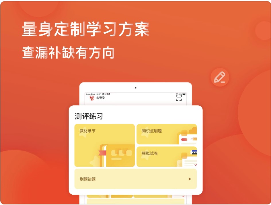 掌門一對(duì)一在線學(xué)習(xí)輔導(dǎo)軟件下載