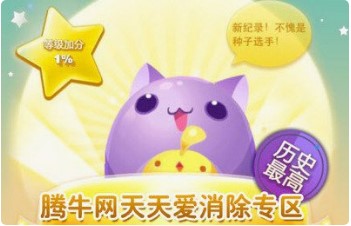 天天愛消除刷分電腦版輔助工具下載
