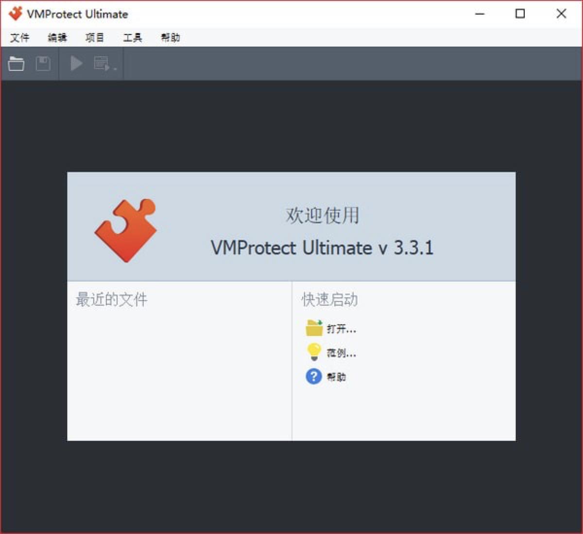 vmprotect