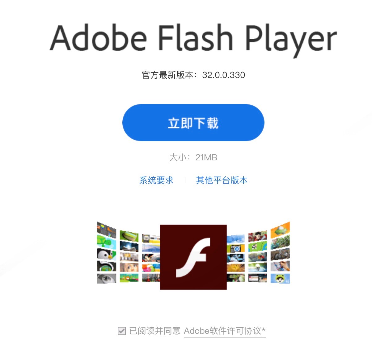 Adobe Flash Playerٷd