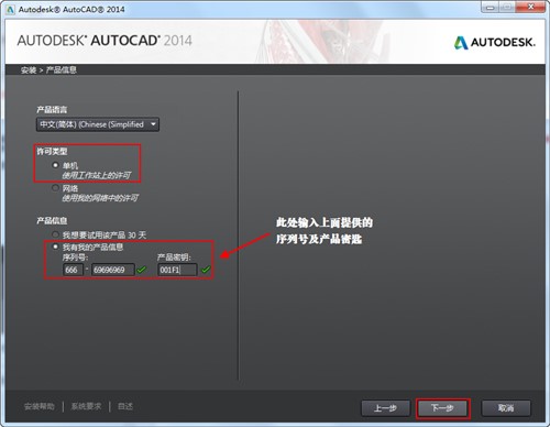 Autodesk AutoCAD 2014 32λ64λİ漤̳