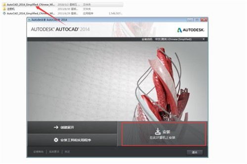 LDAutodesk AutoCAD 2014 32λ64λİd