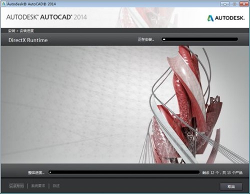 LDAutodesk AutoCAD 2014 32λ64λİd