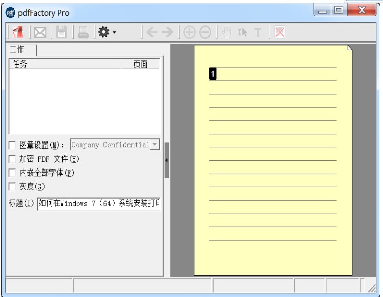 PDF打印機驅(qū)動pdfFactory使用介紹