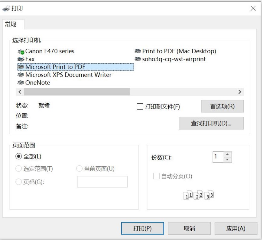 PDF打印機驅(qū)動pdfFactory使用介紹