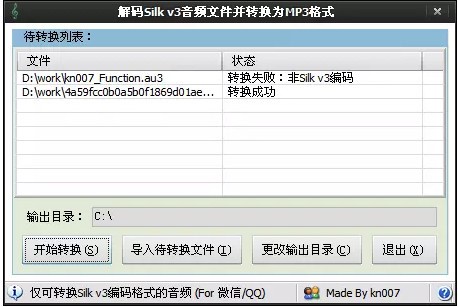 ΢ZsilkD(zhun)QMP3silk2mp3bʹ