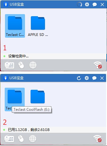 USB設備管理軟件USB寶盒增強驅動修復功能，完美支持Win10