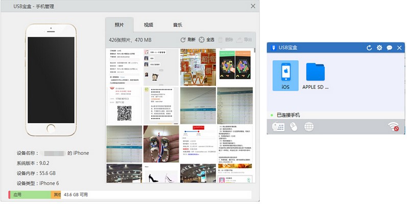 USB設備管理軟件USB寶盒增強驅動修復功能，完美支持Win10
